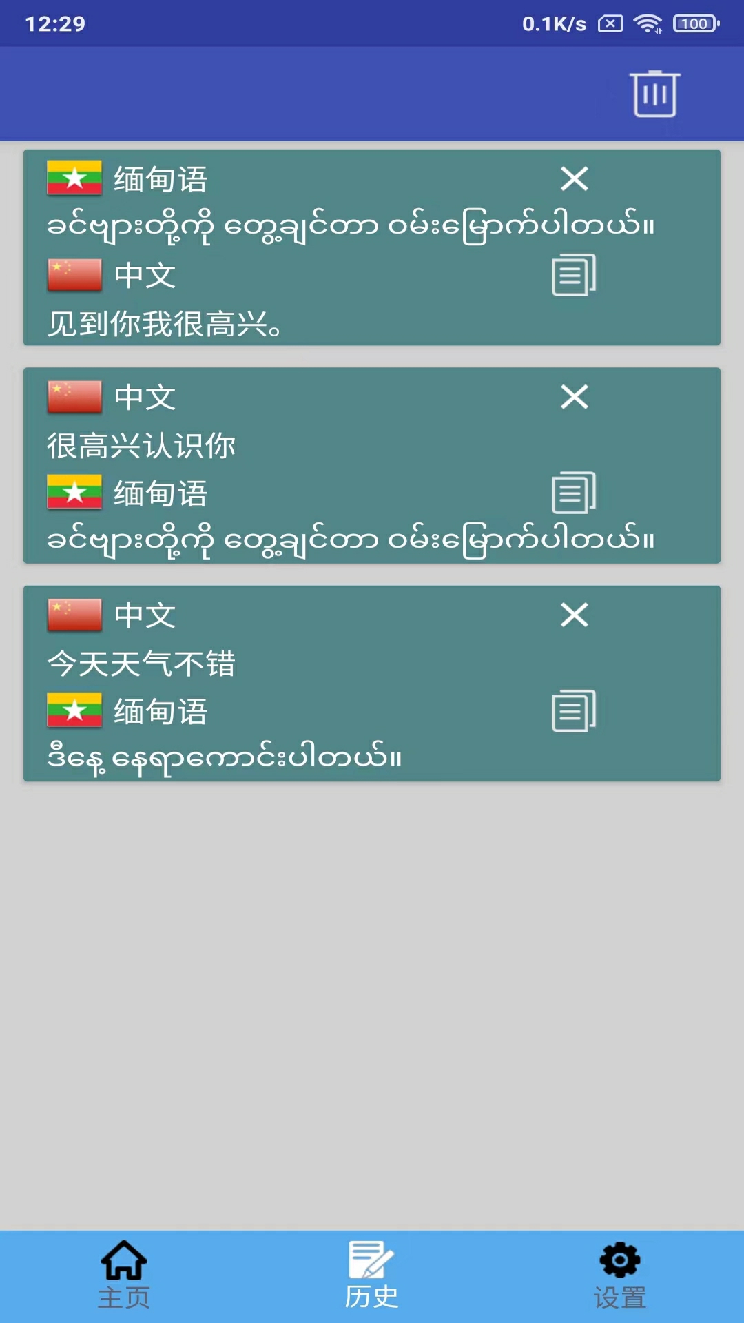 缅甸语翻译-01