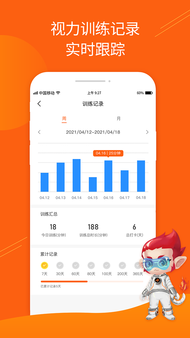 火眼睛晶-01