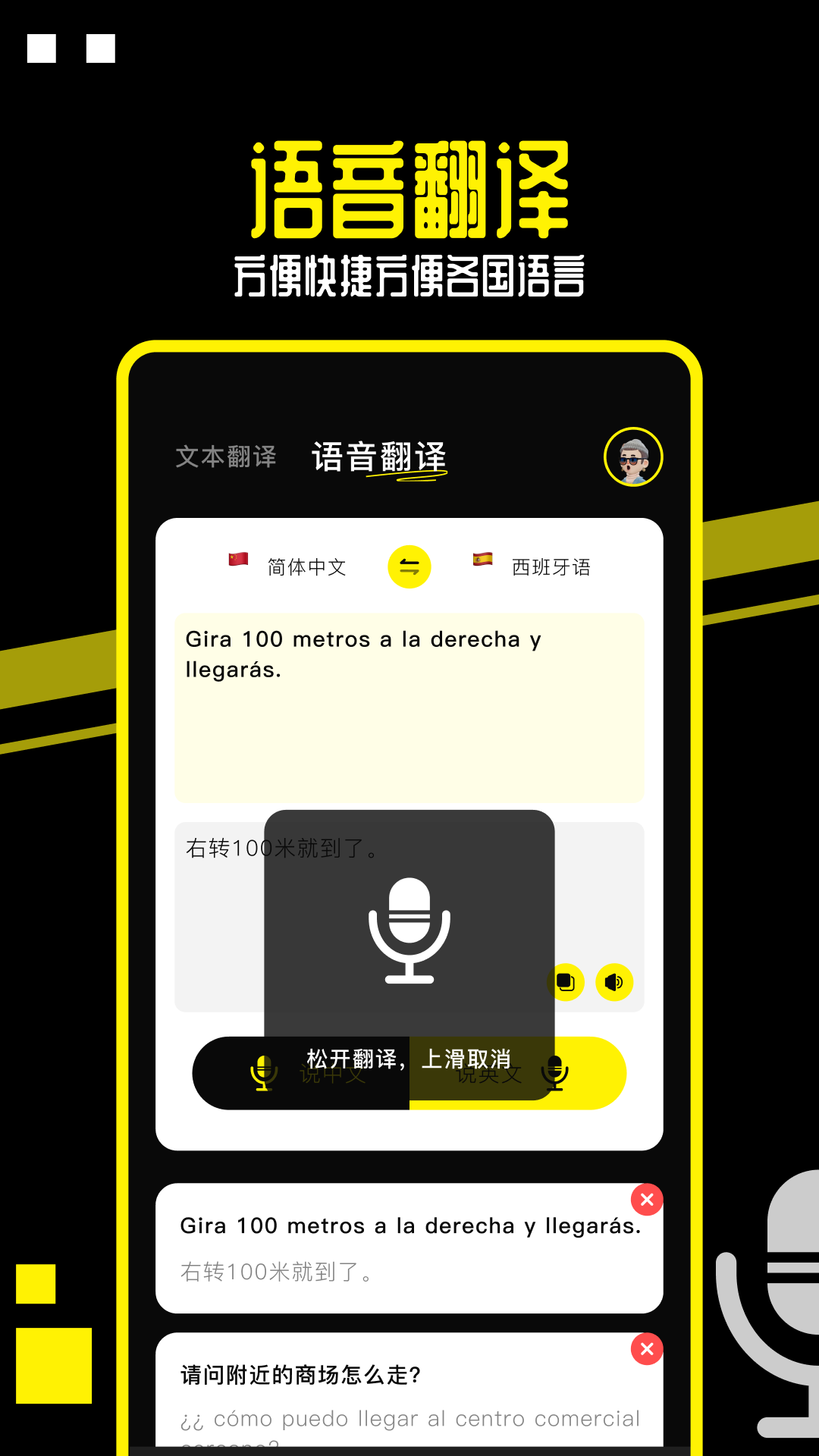 布丁翻译-01