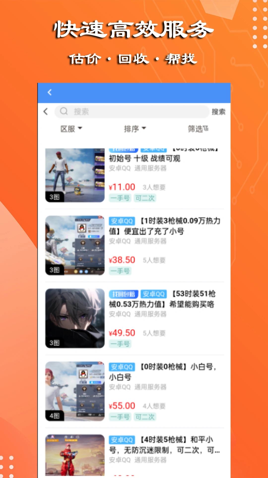 万民代售-01
