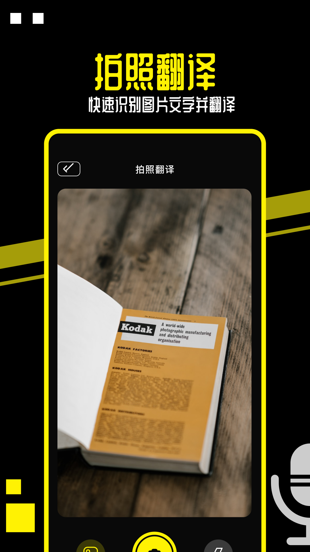 布丁翻译-01