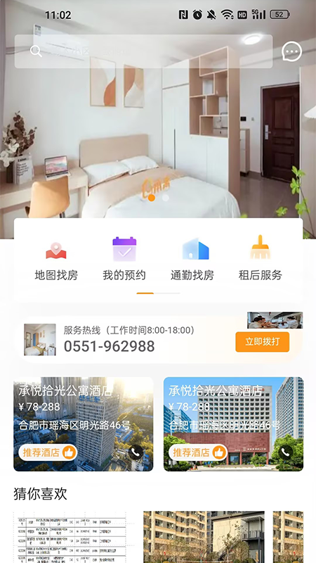 承寓租赁-01