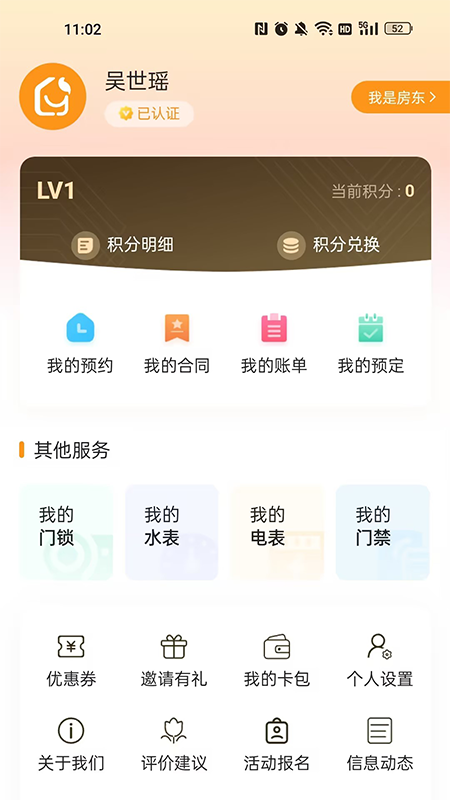 承寓租赁-01