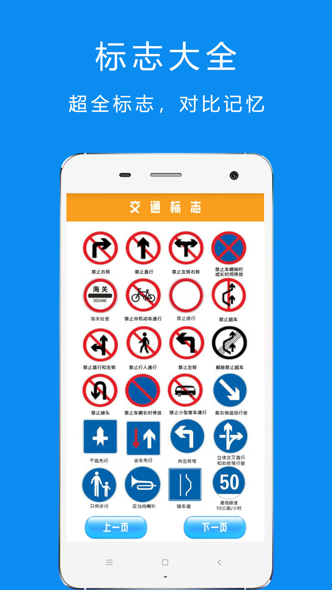 驾考摩托车科目一-01