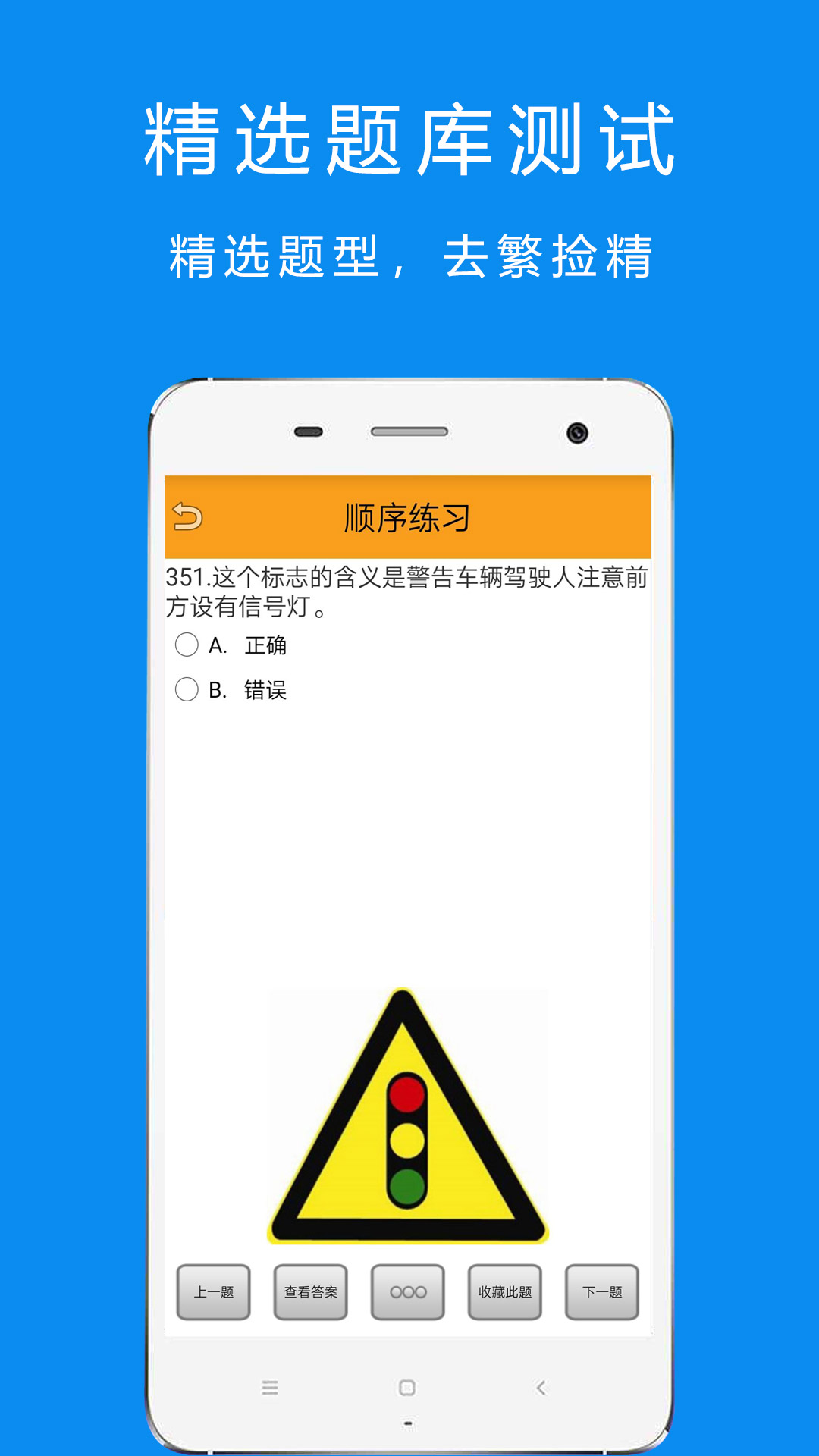 驾考摩托车科目一-01
