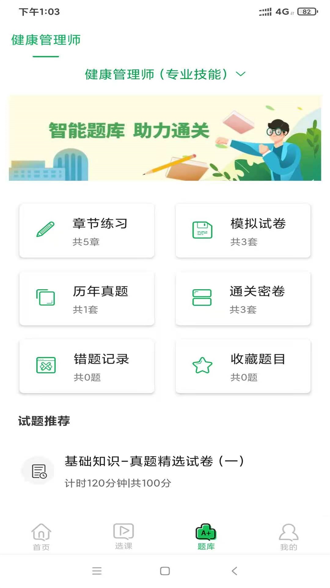 快享学-01