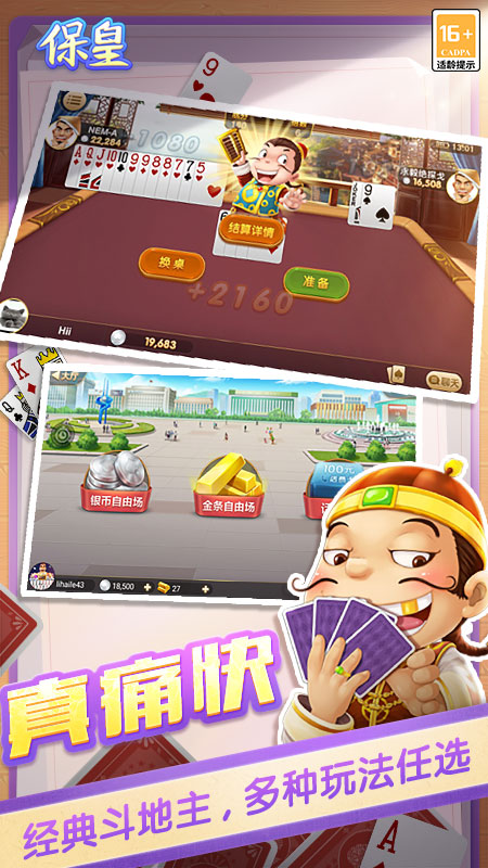 保皇-01