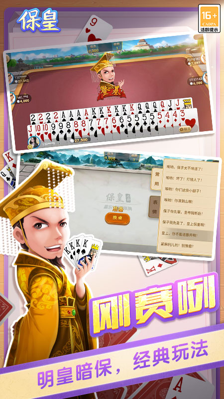 保皇-01