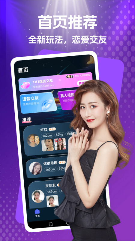 心配交友-01