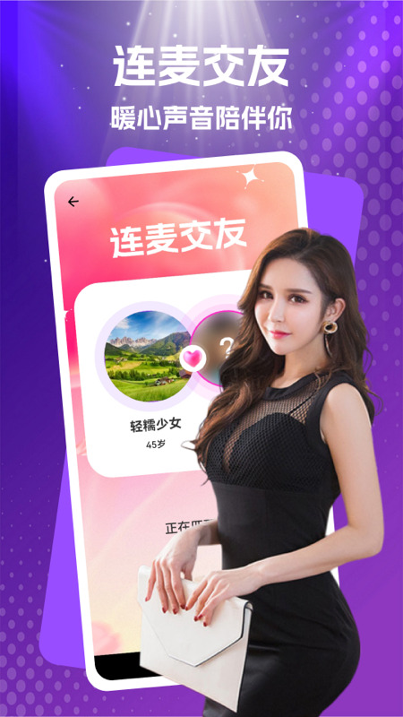 心配交友-01