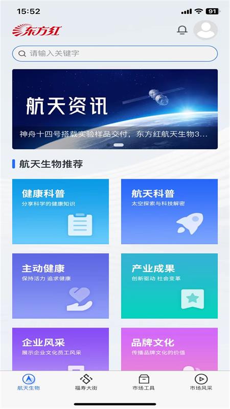 航天生物e站-01