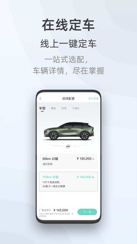 启辰-01