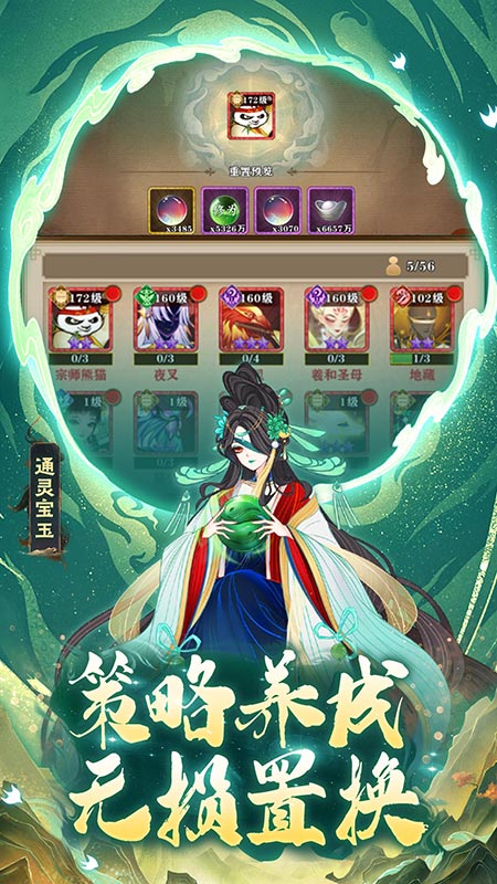 梦幻唐朝-01