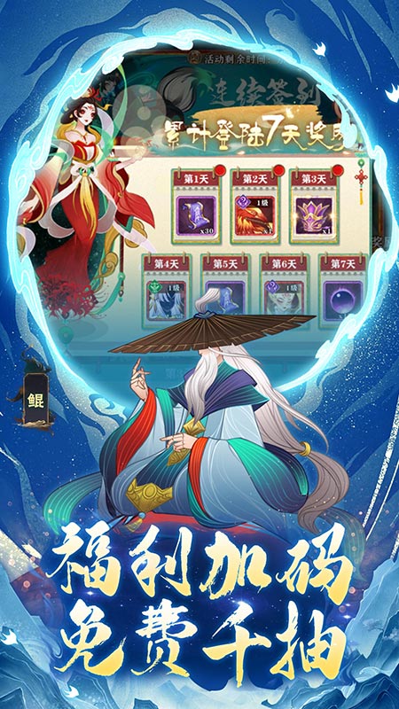 梦幻唐朝-01