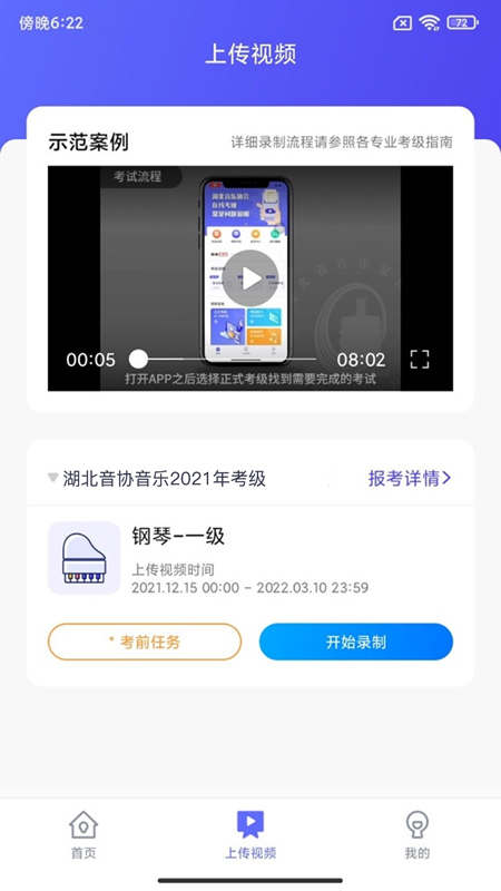 湖北音协考级-01