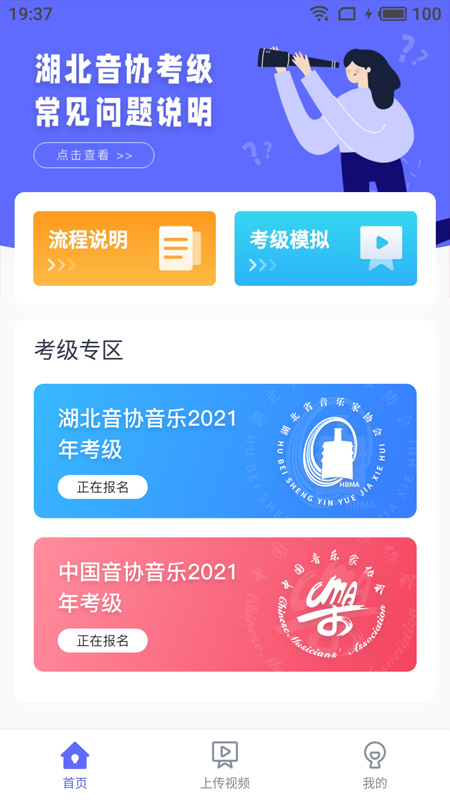 湖北音协考级-01