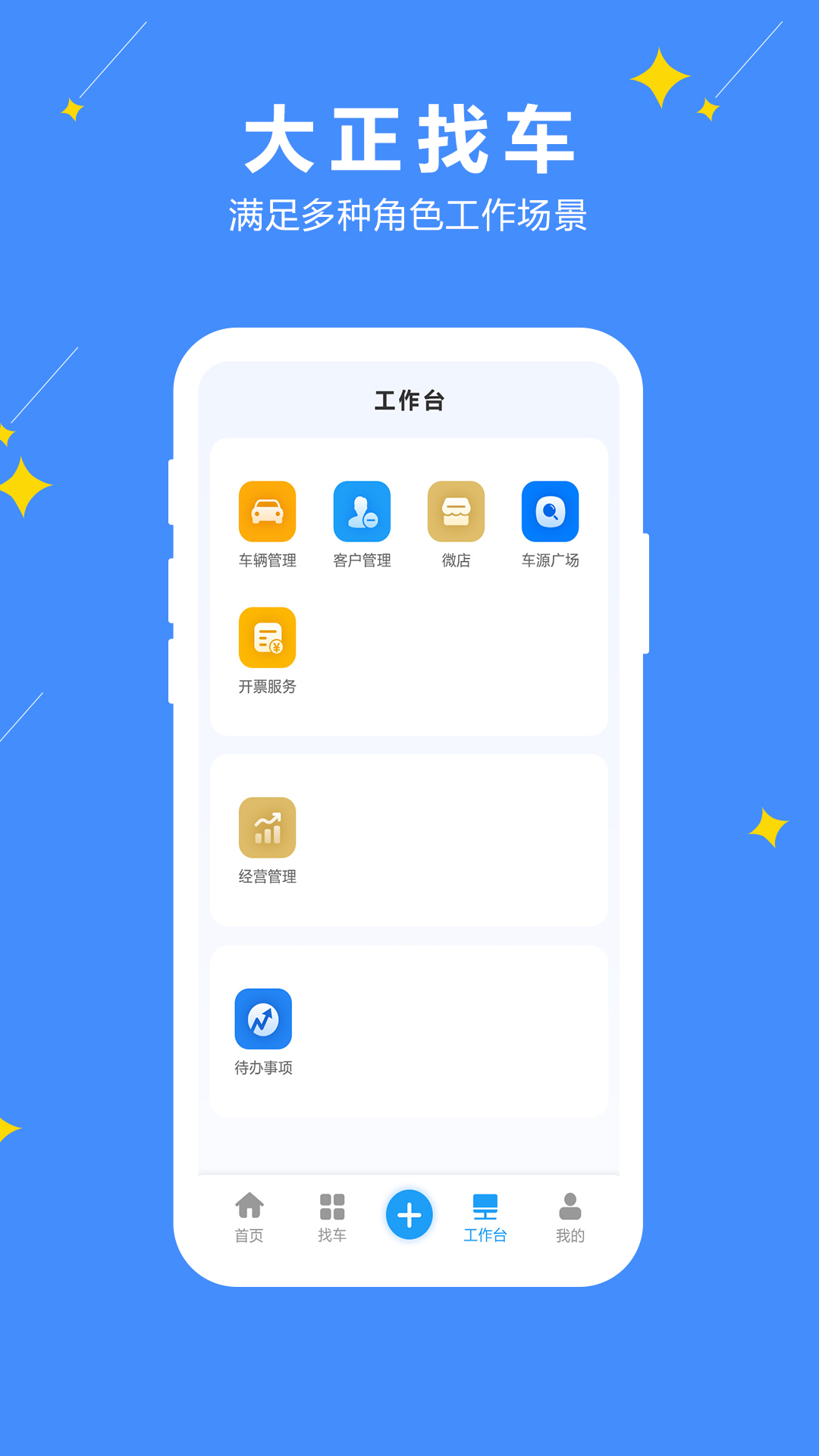 大正找车-01