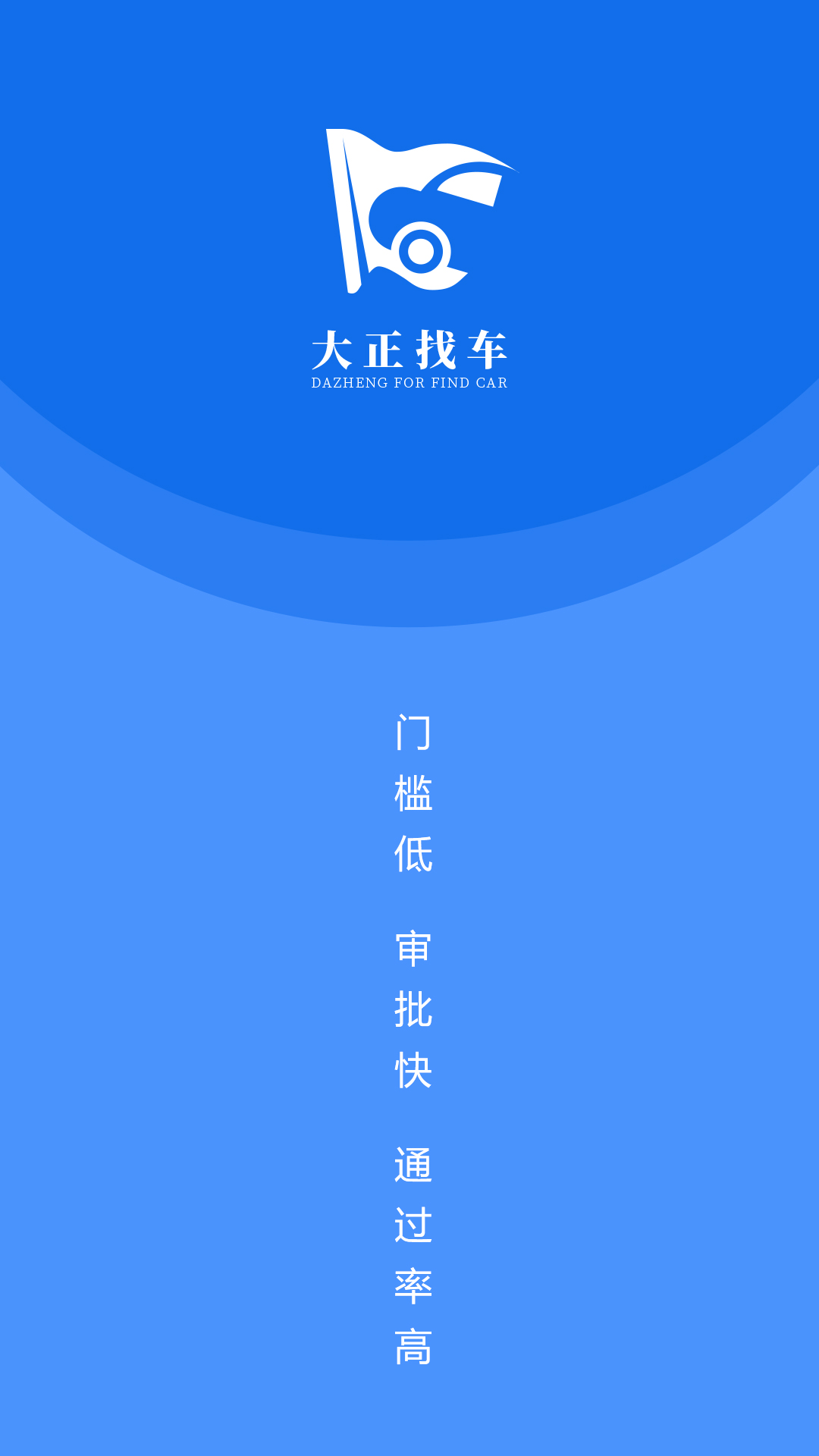 大正找车-01