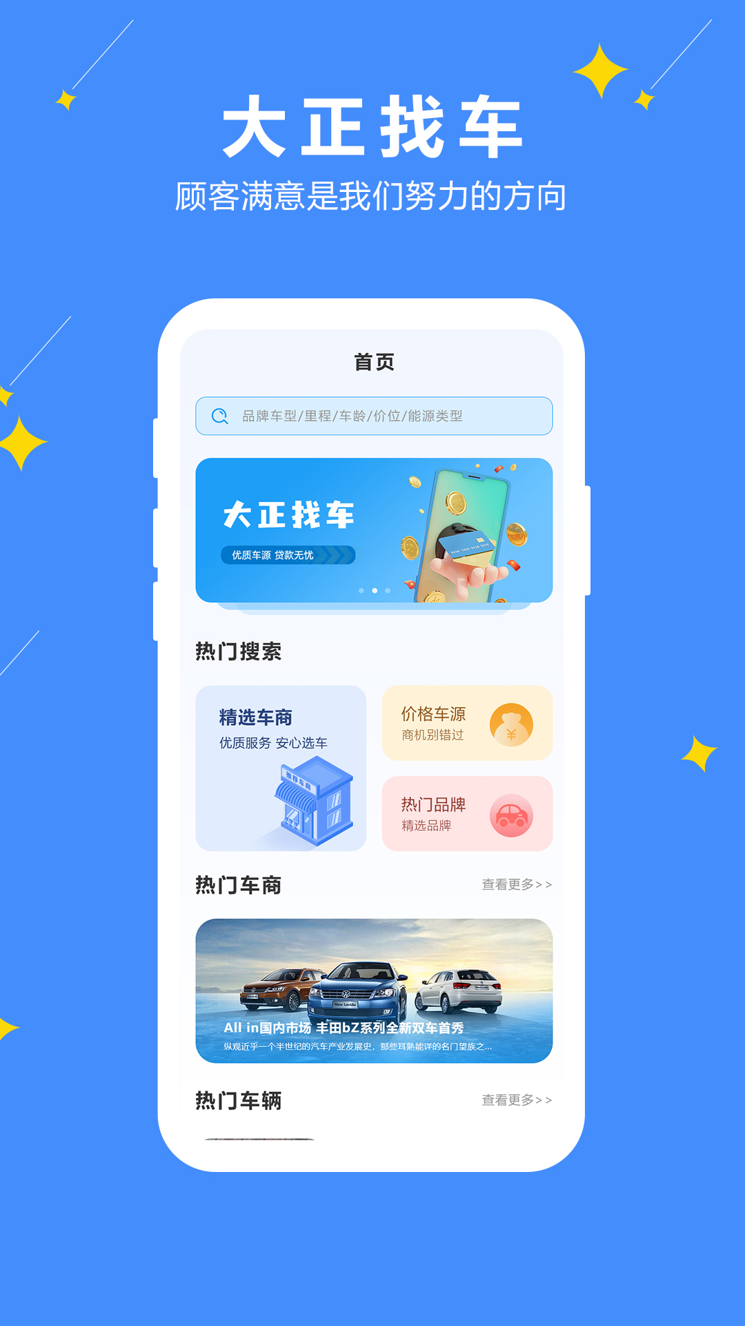 大正找车-01