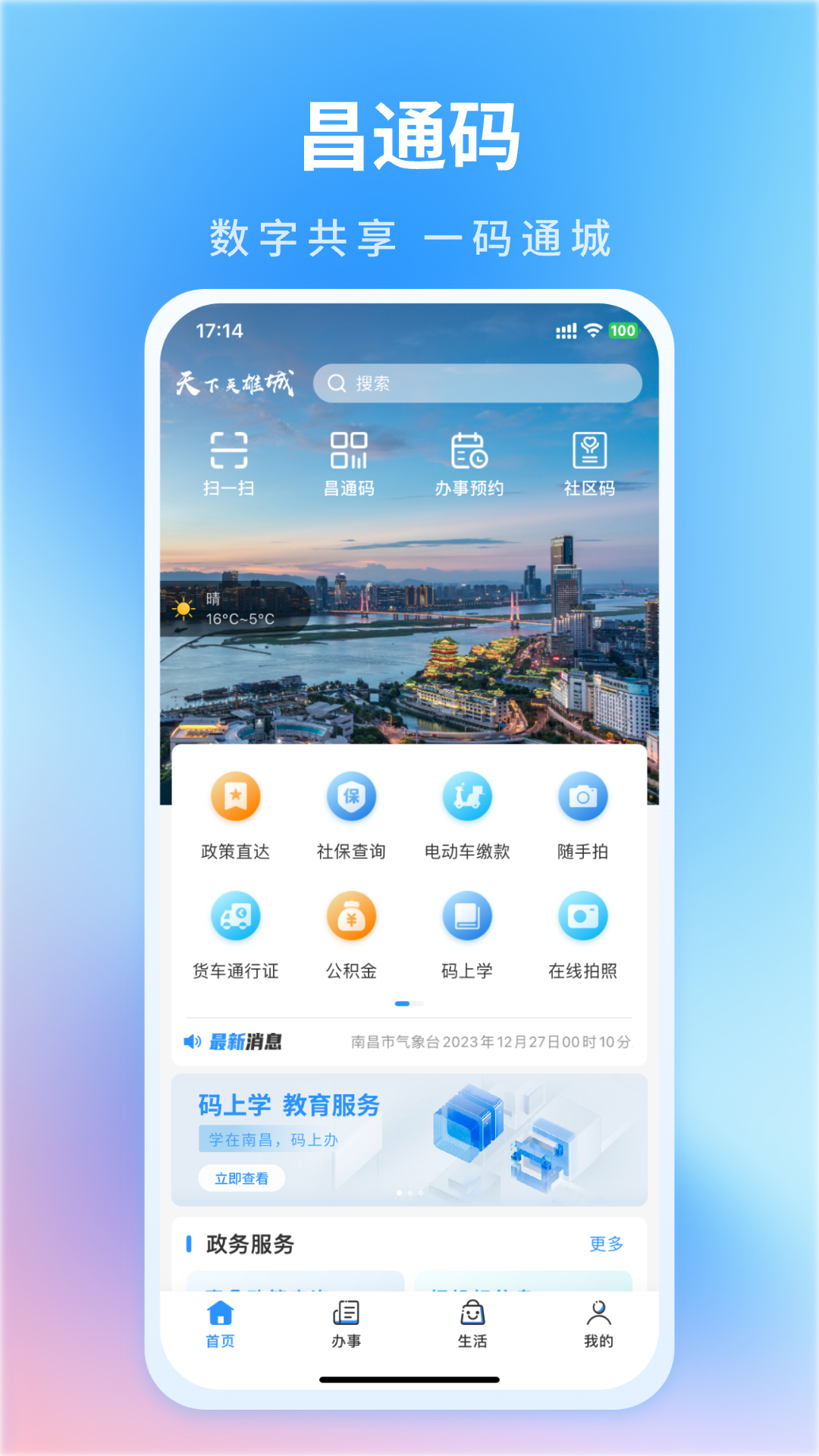 昌通码-01