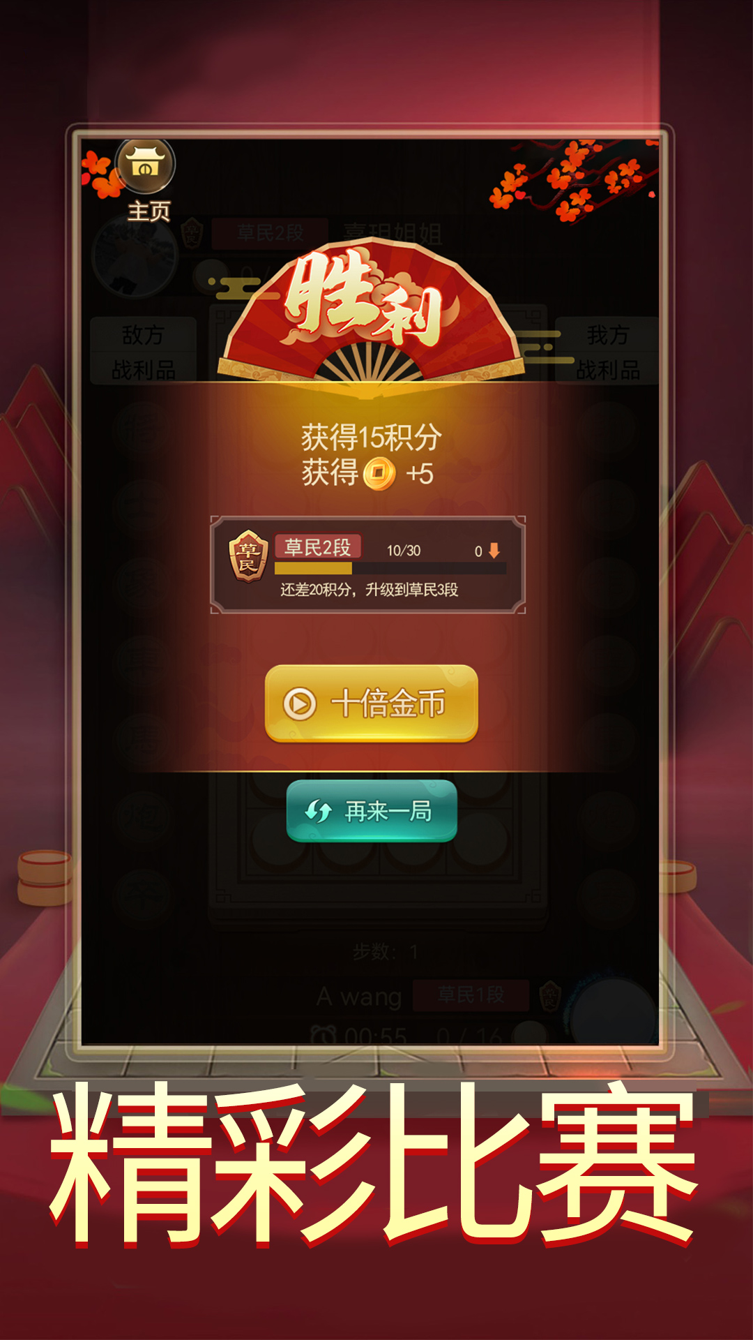 暗棋大作战-01