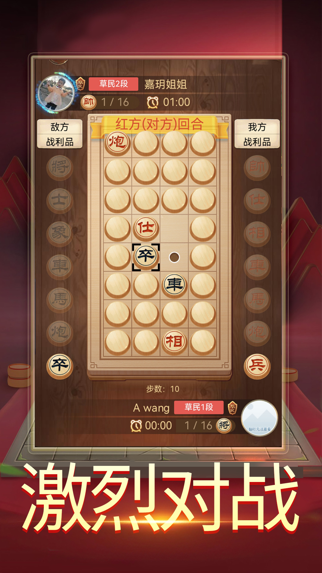 暗棋大作战-01