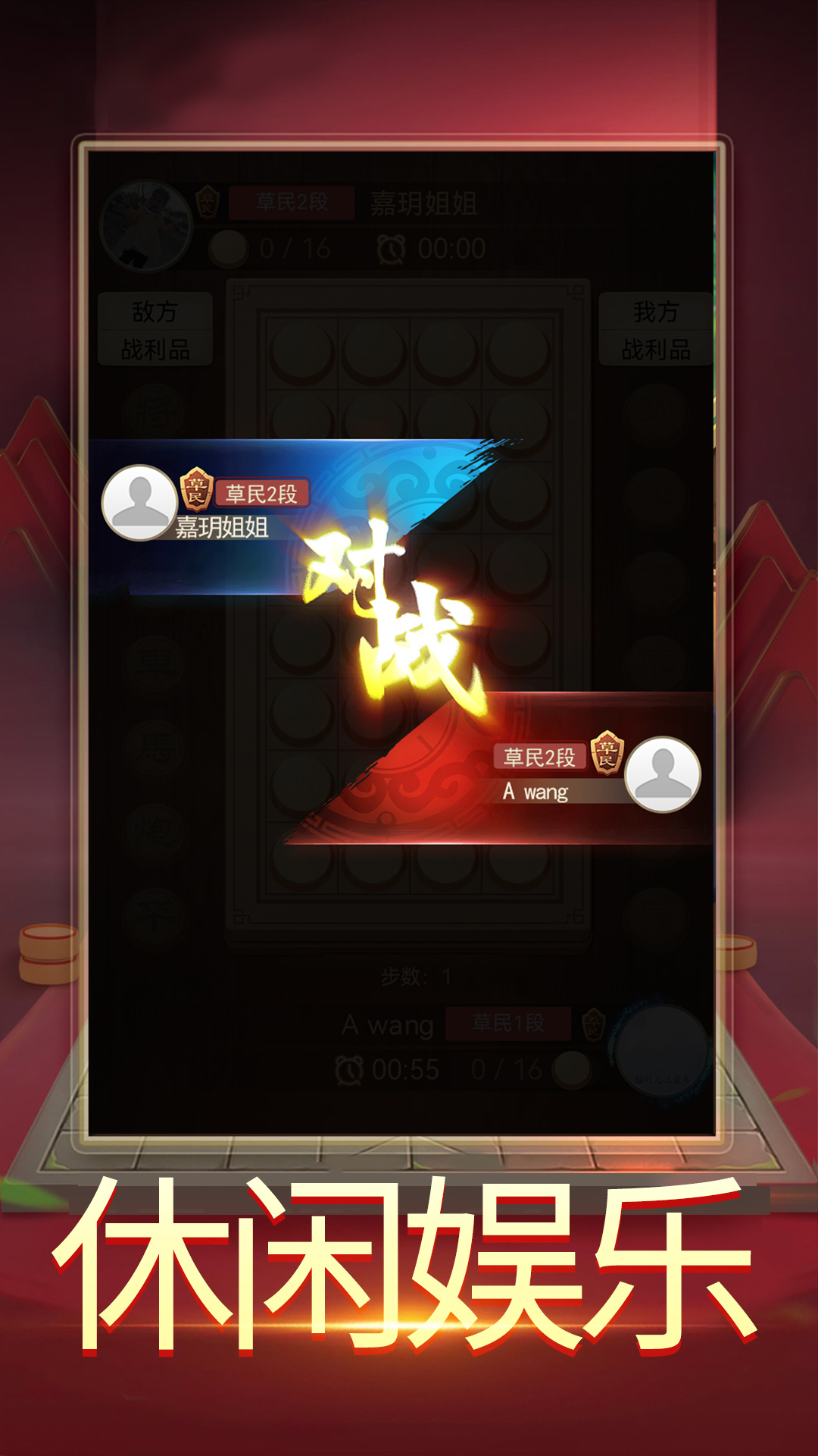 暗棋大作战-01