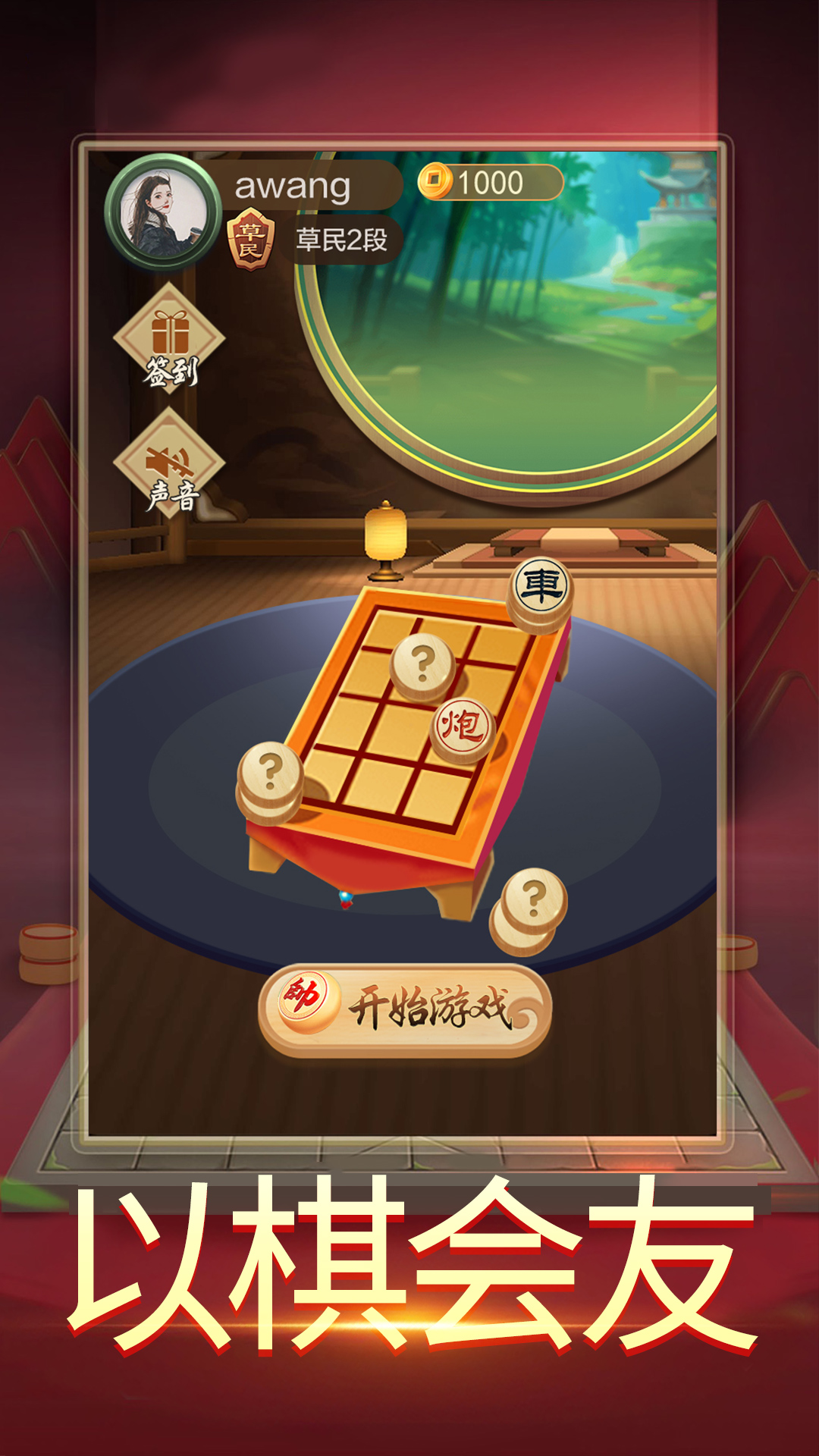 暗棋大作战-01