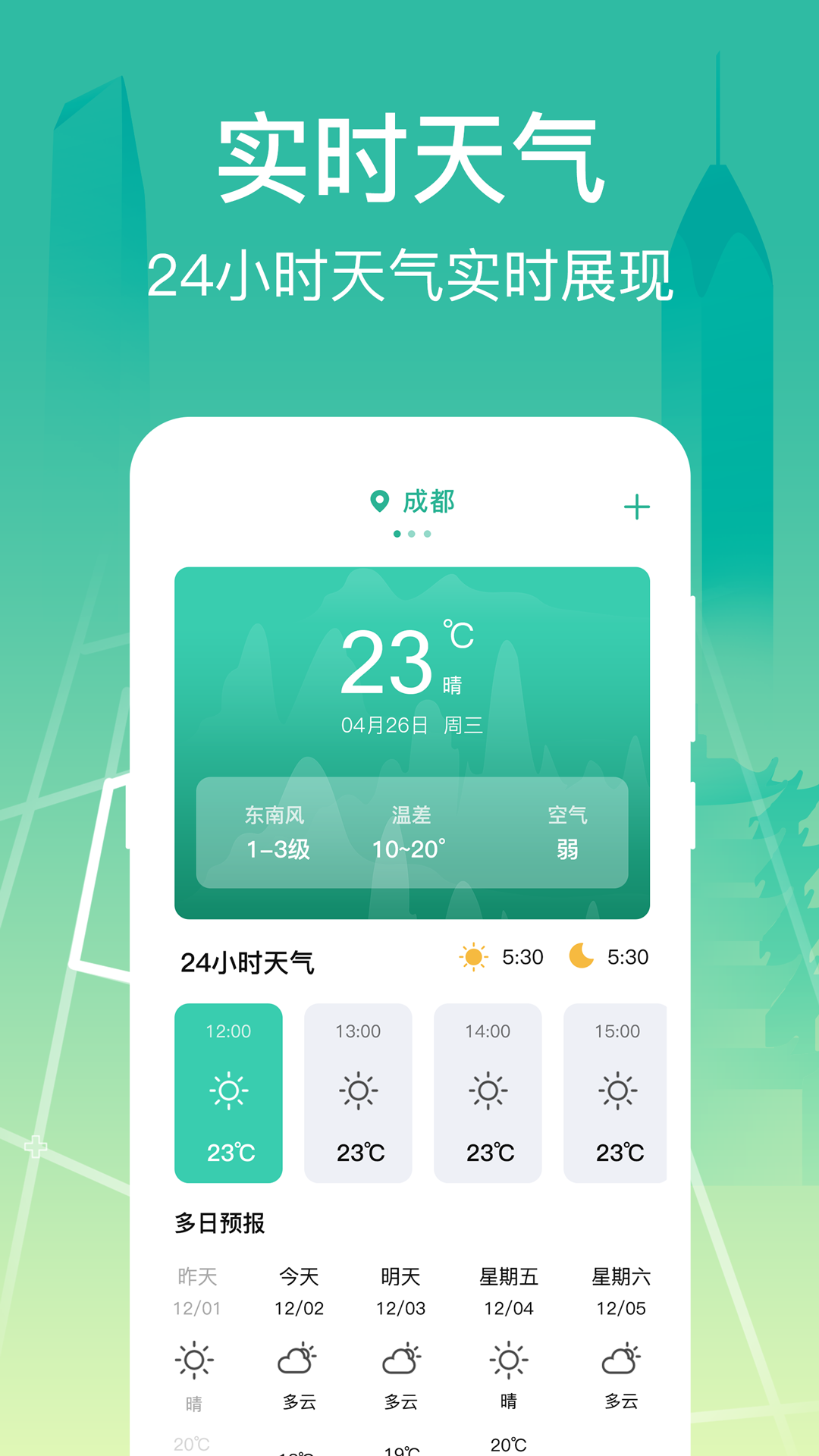 公交查询大字版-01