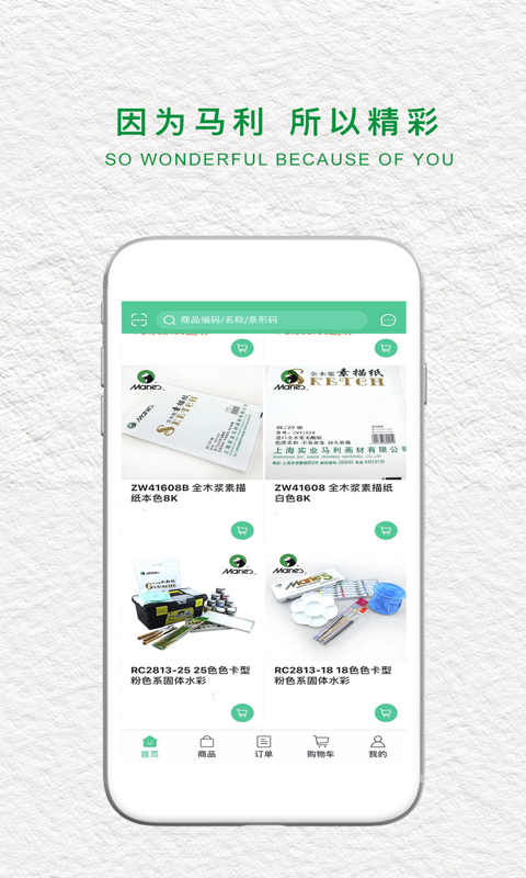 马利画材-01