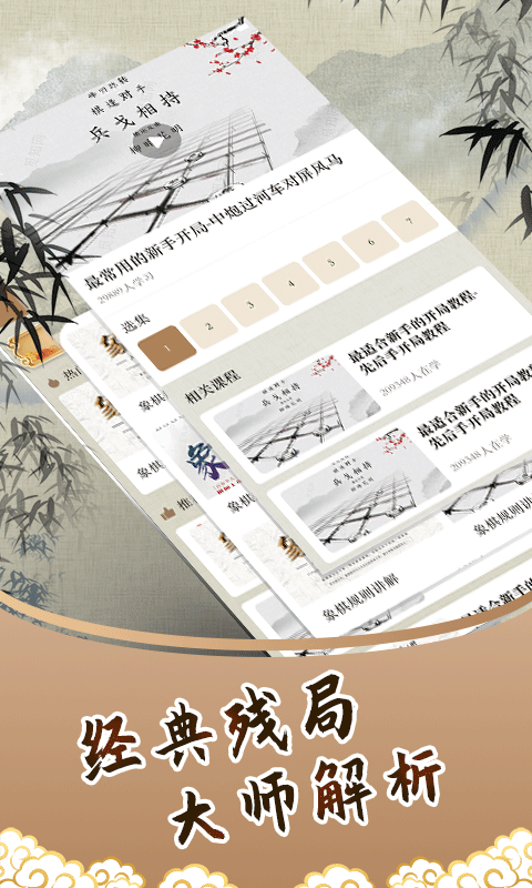 橡棋-01