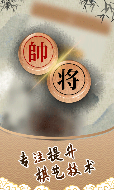 橡棋-01