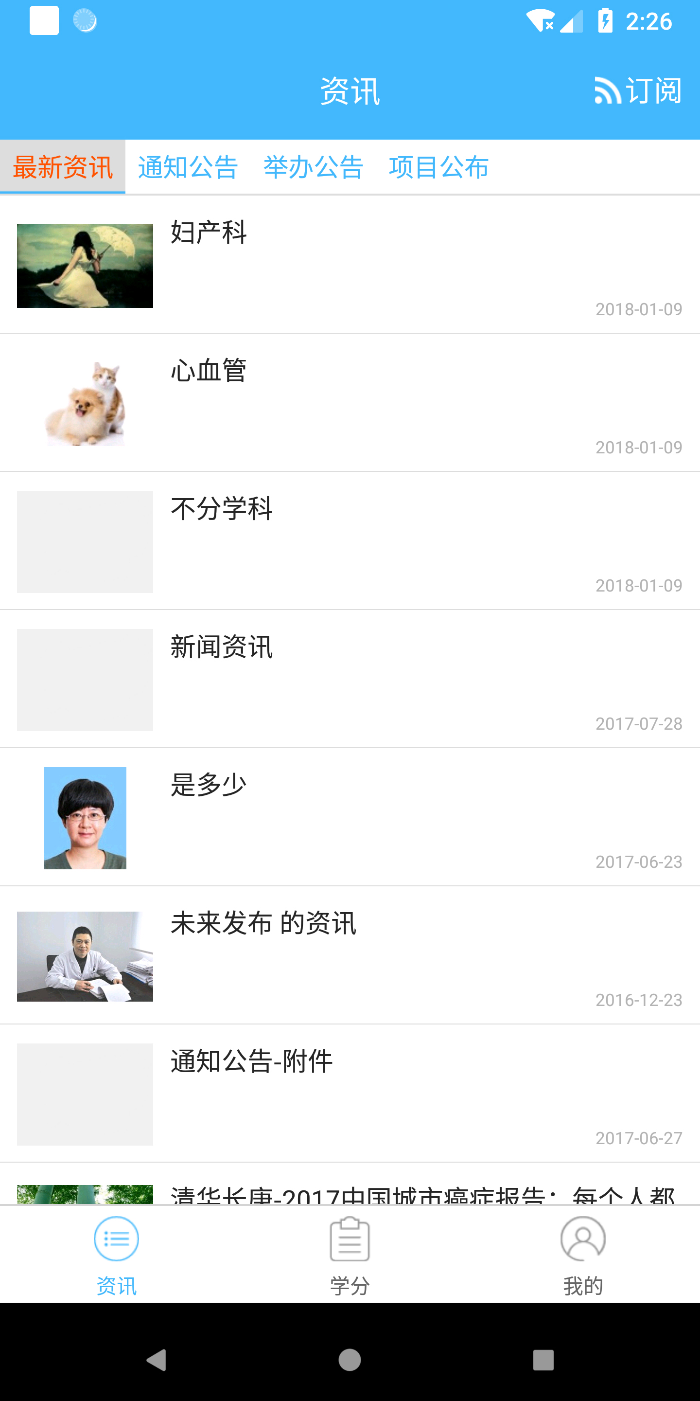 继教通-01