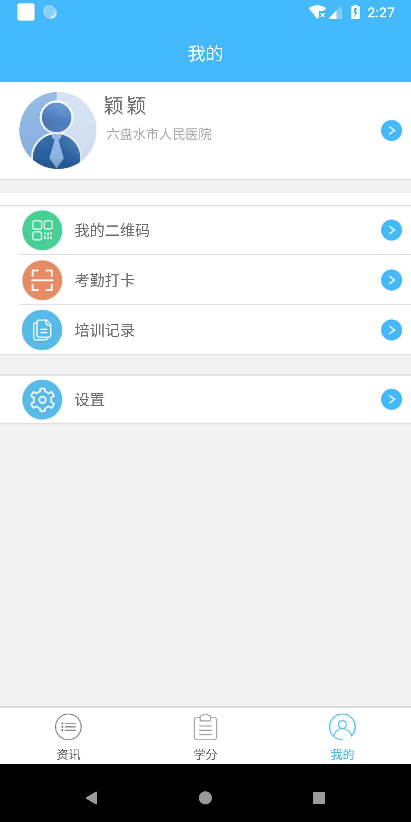 继教通-01