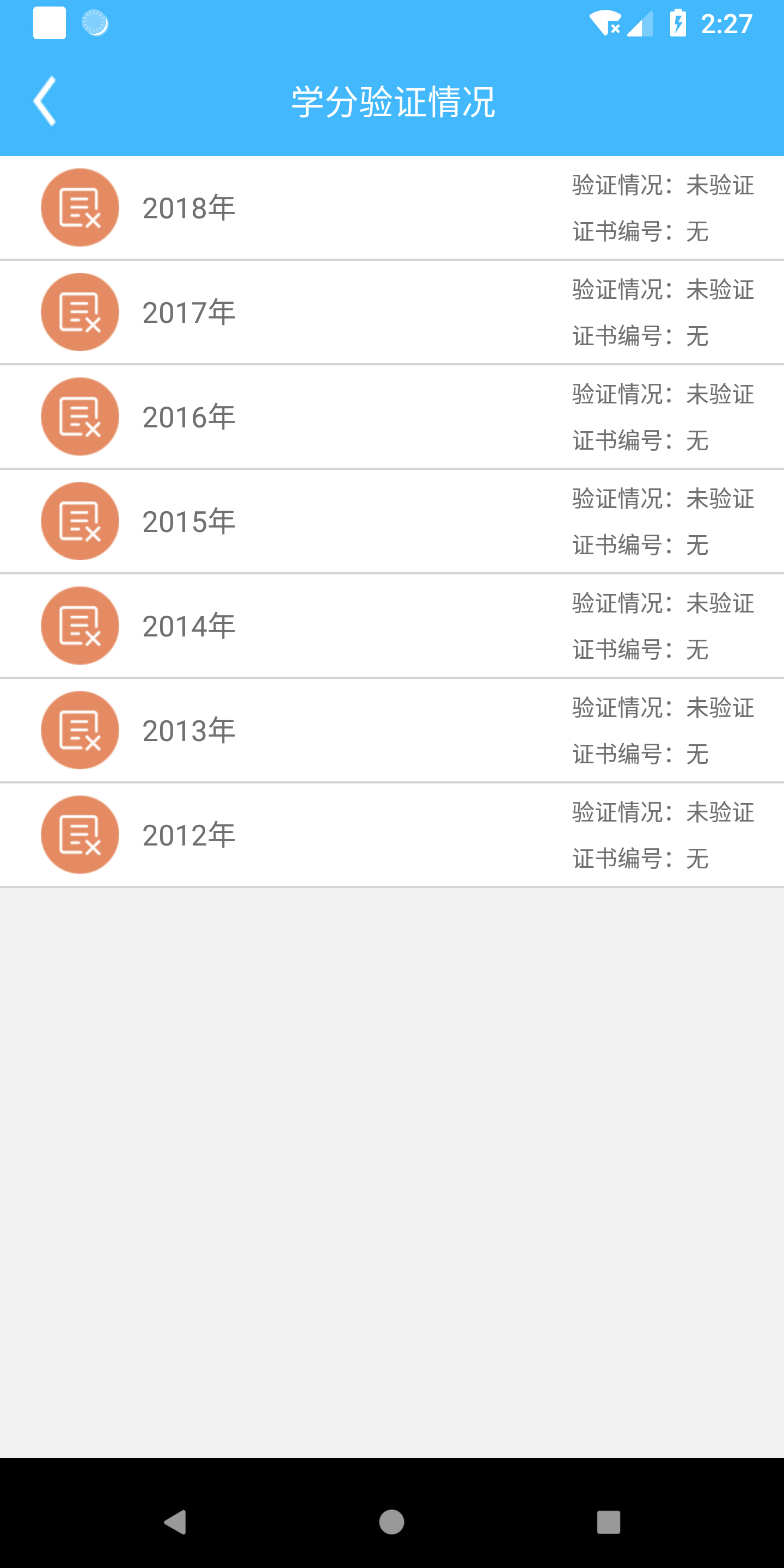 继教通-01
