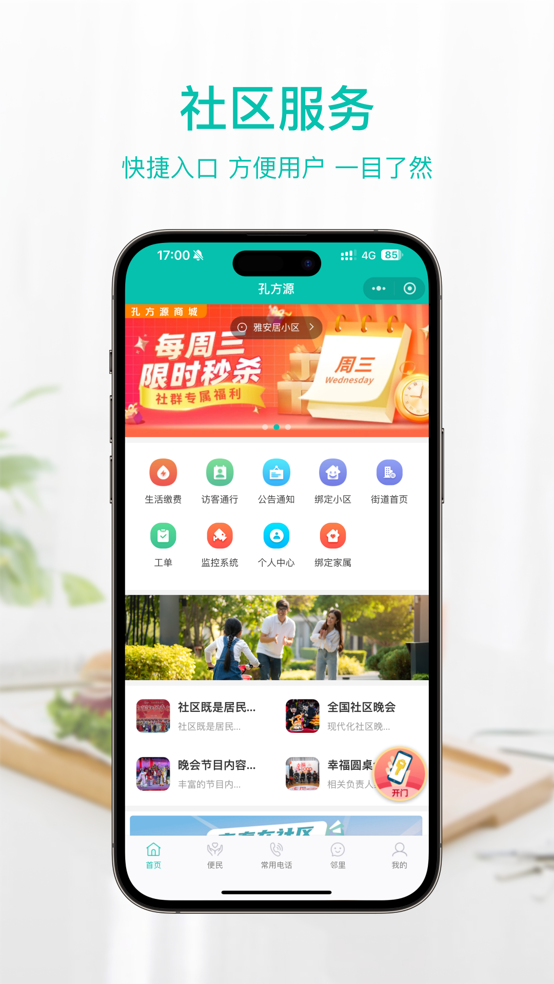 孔方源-01