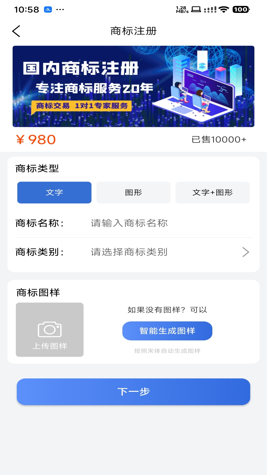 商标易-01