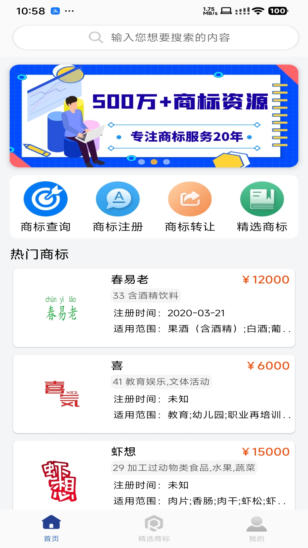 商标易-01