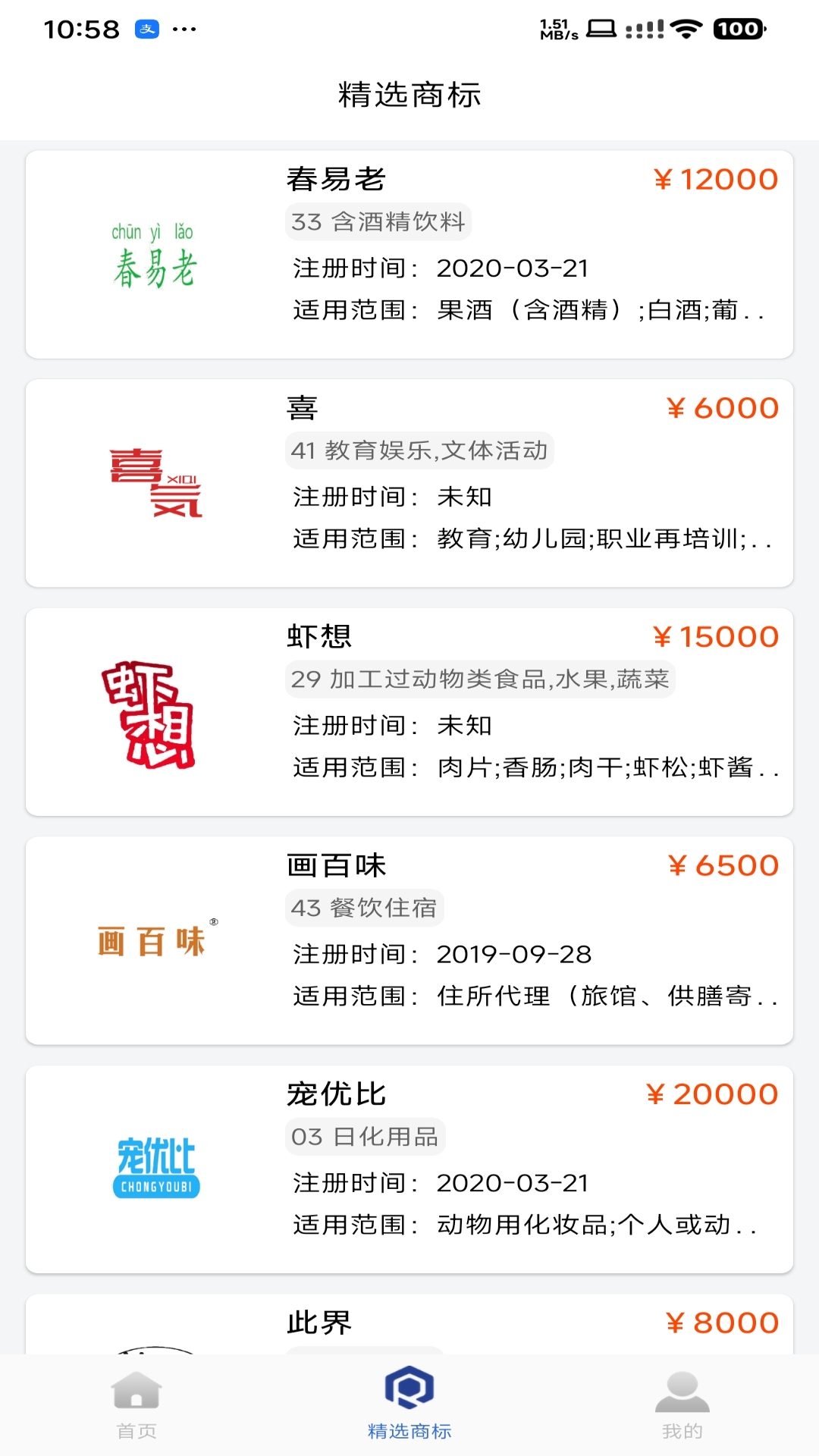 商标易-01