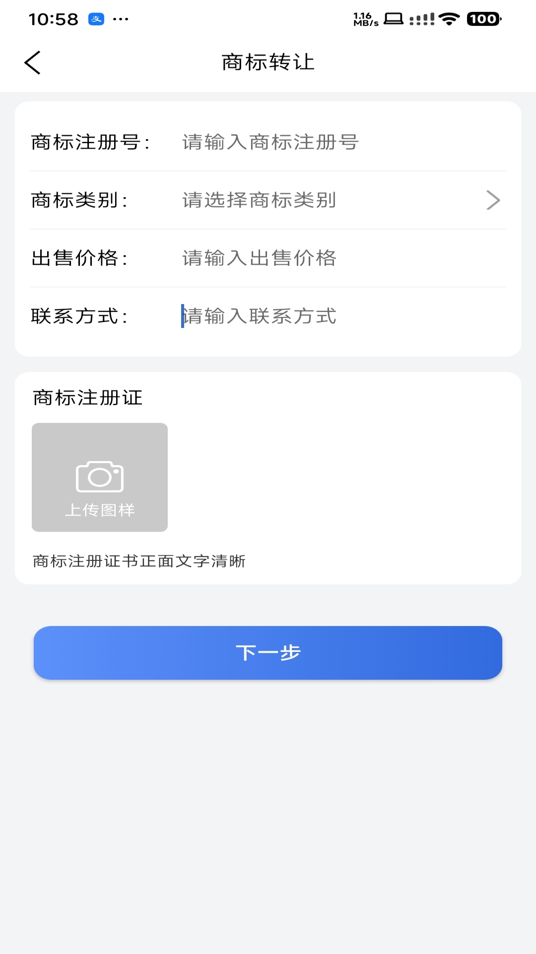 商标易-01
