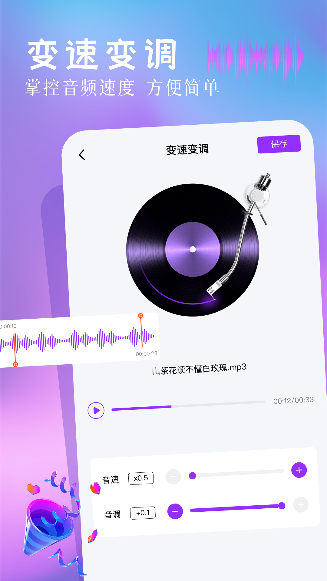 快捷录音-01