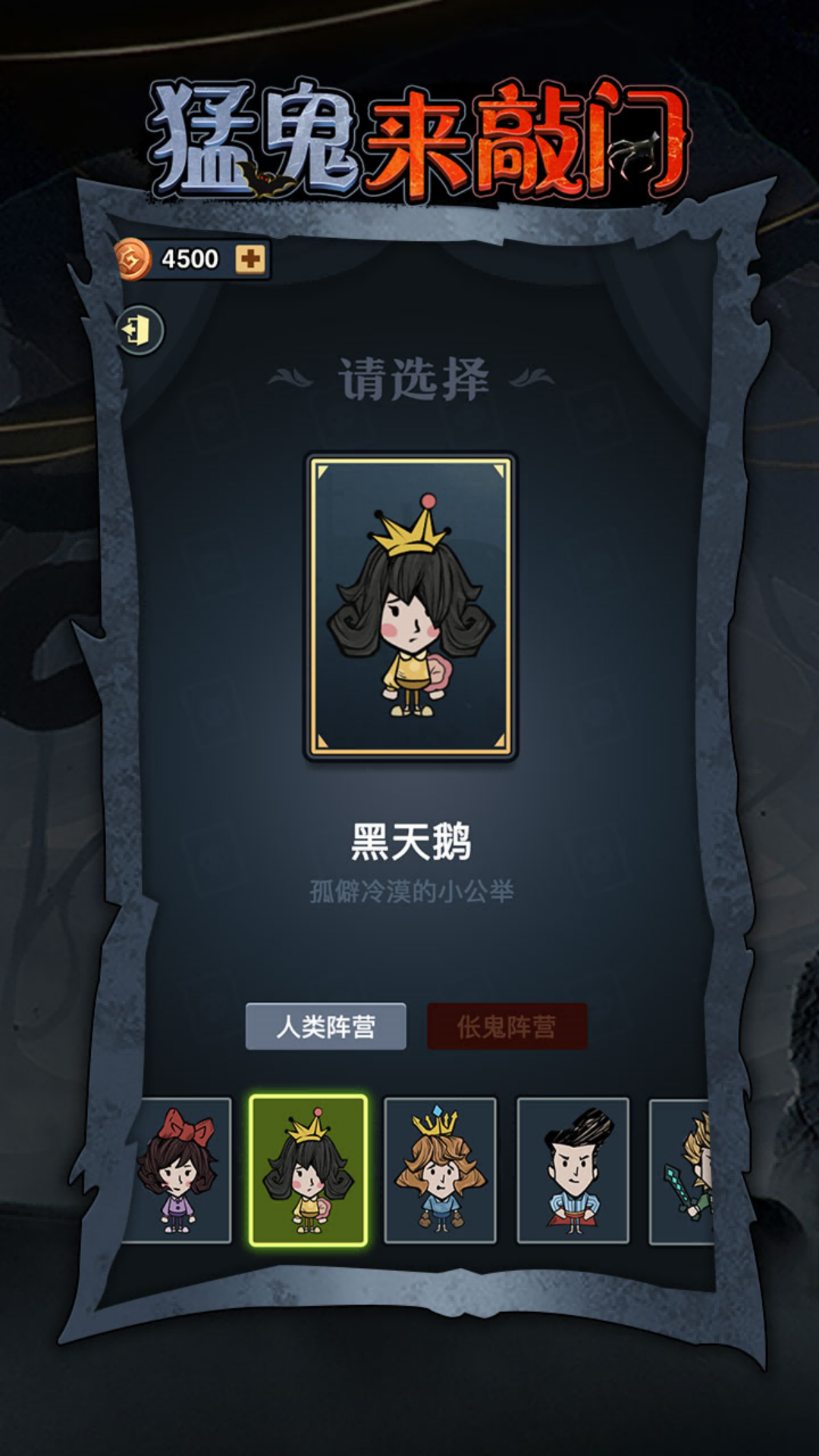 猛鬼来敲门-01