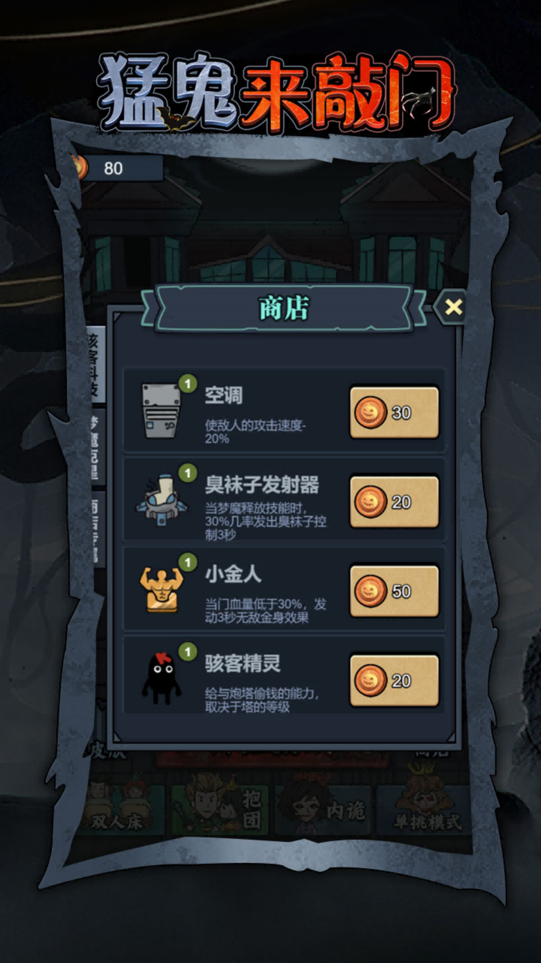 猛鬼来敲门-01