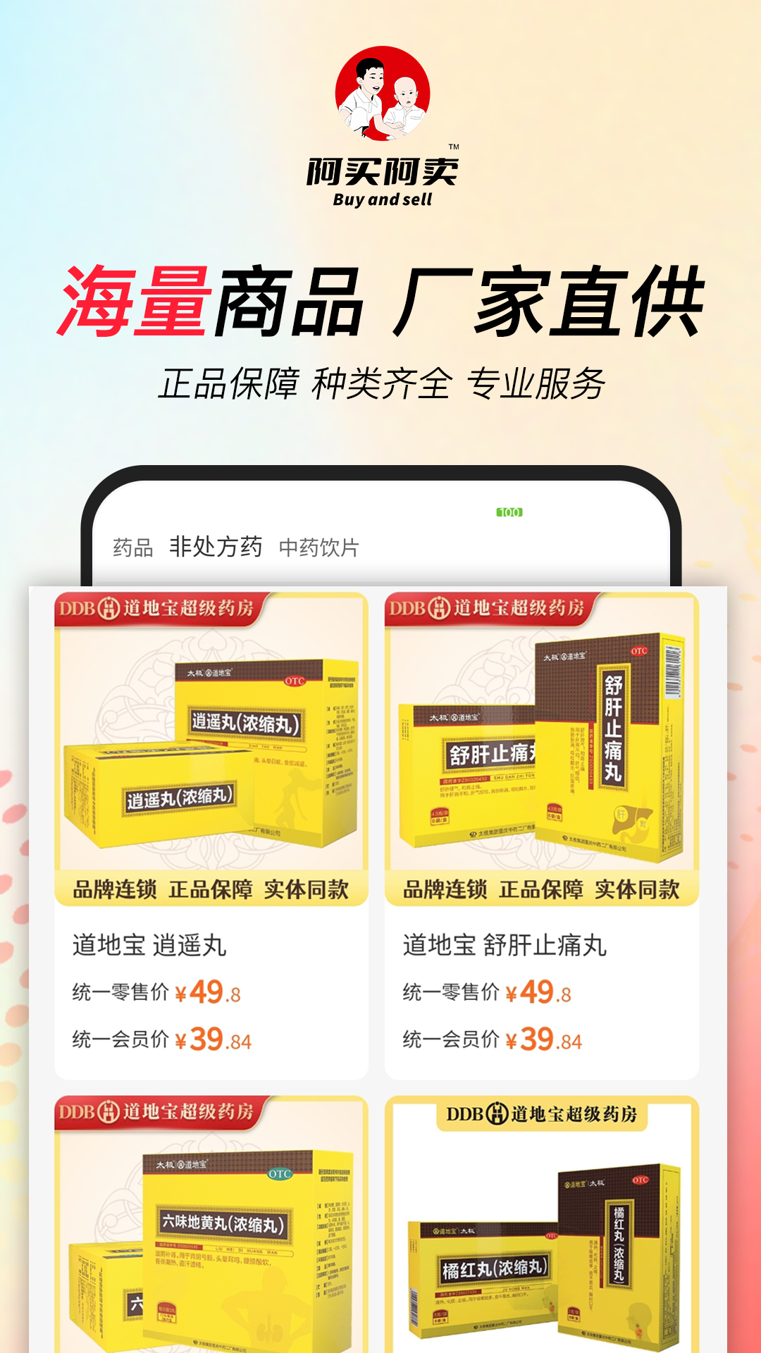 阿买阿卖-01