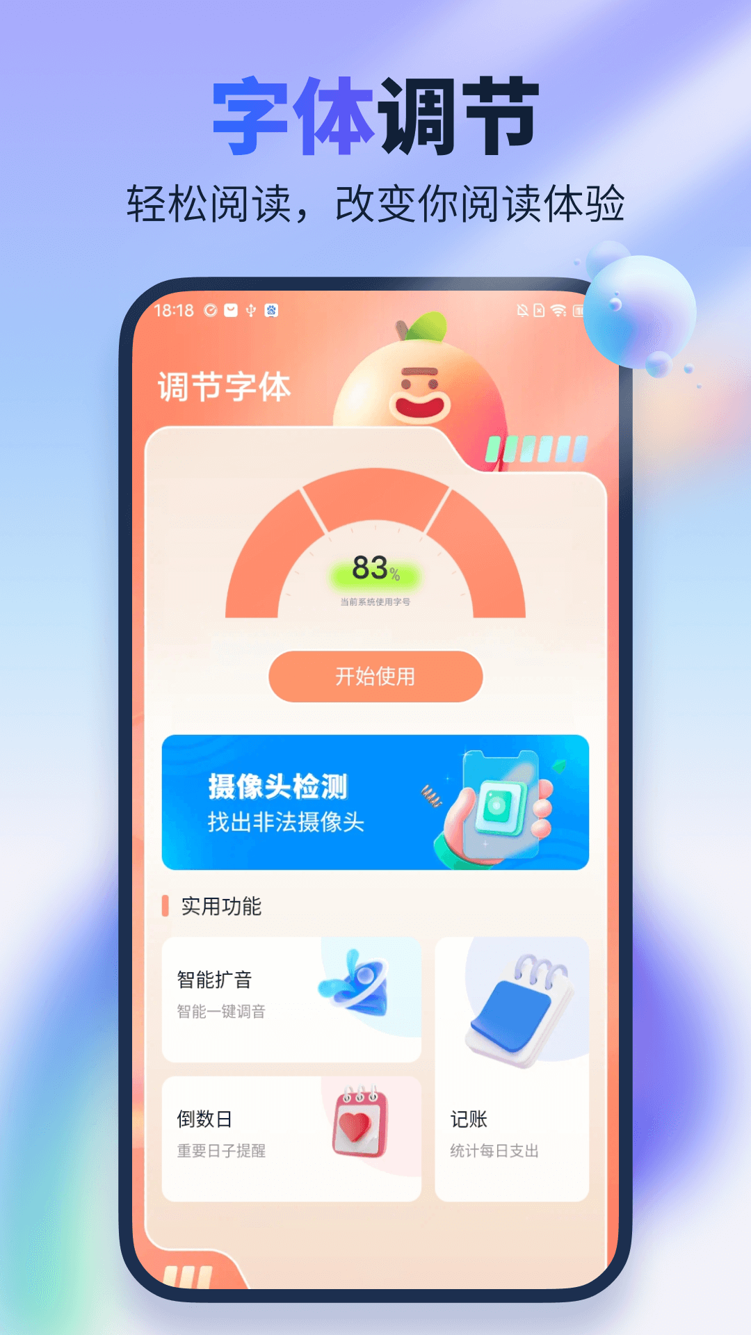 深蓝大字阅读-01