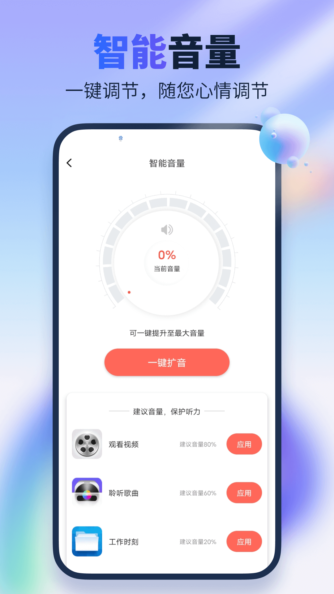 深蓝大字阅读-01