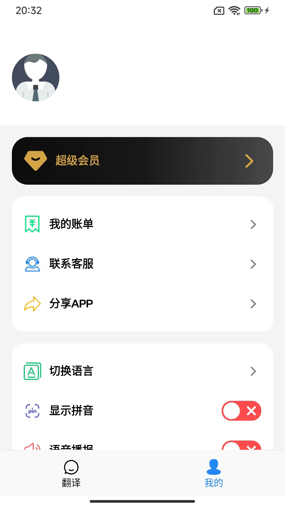 xalhar翻译-01