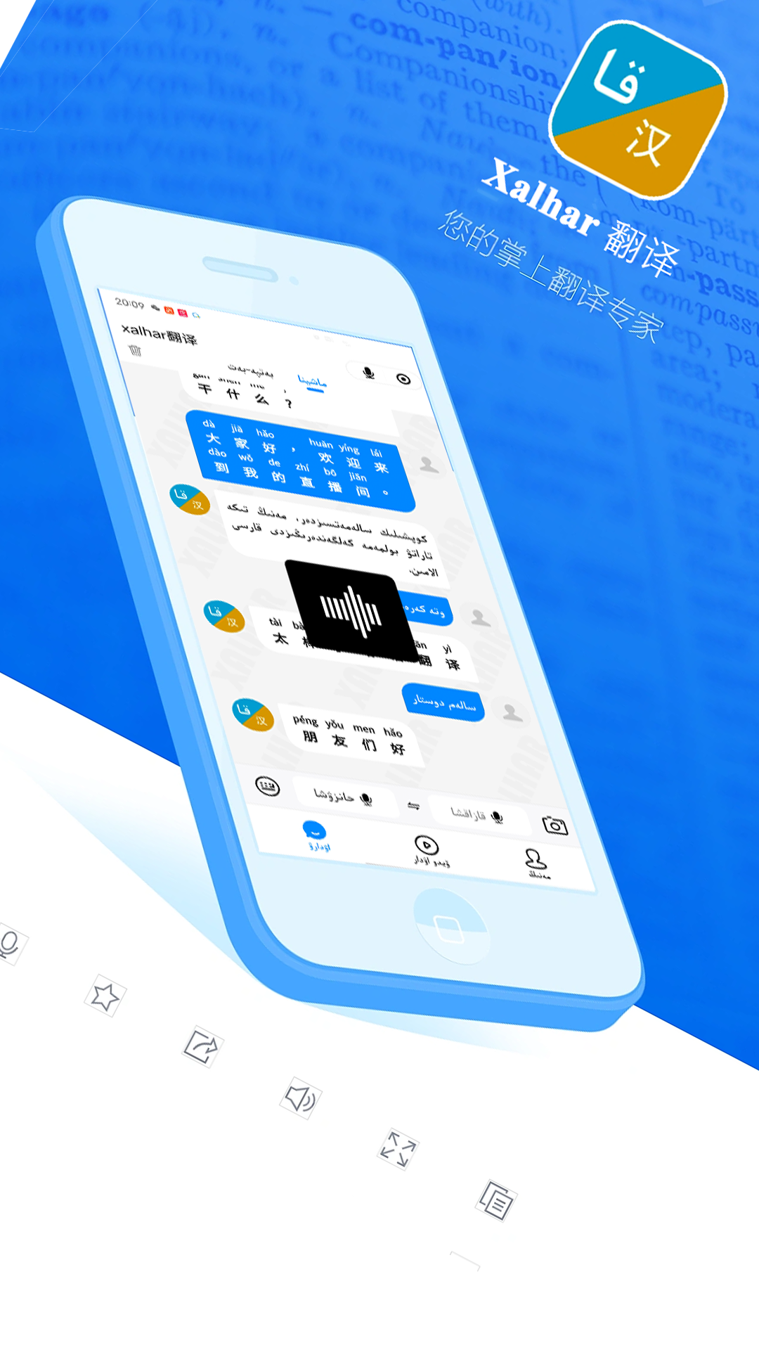 xalhar翻译-01