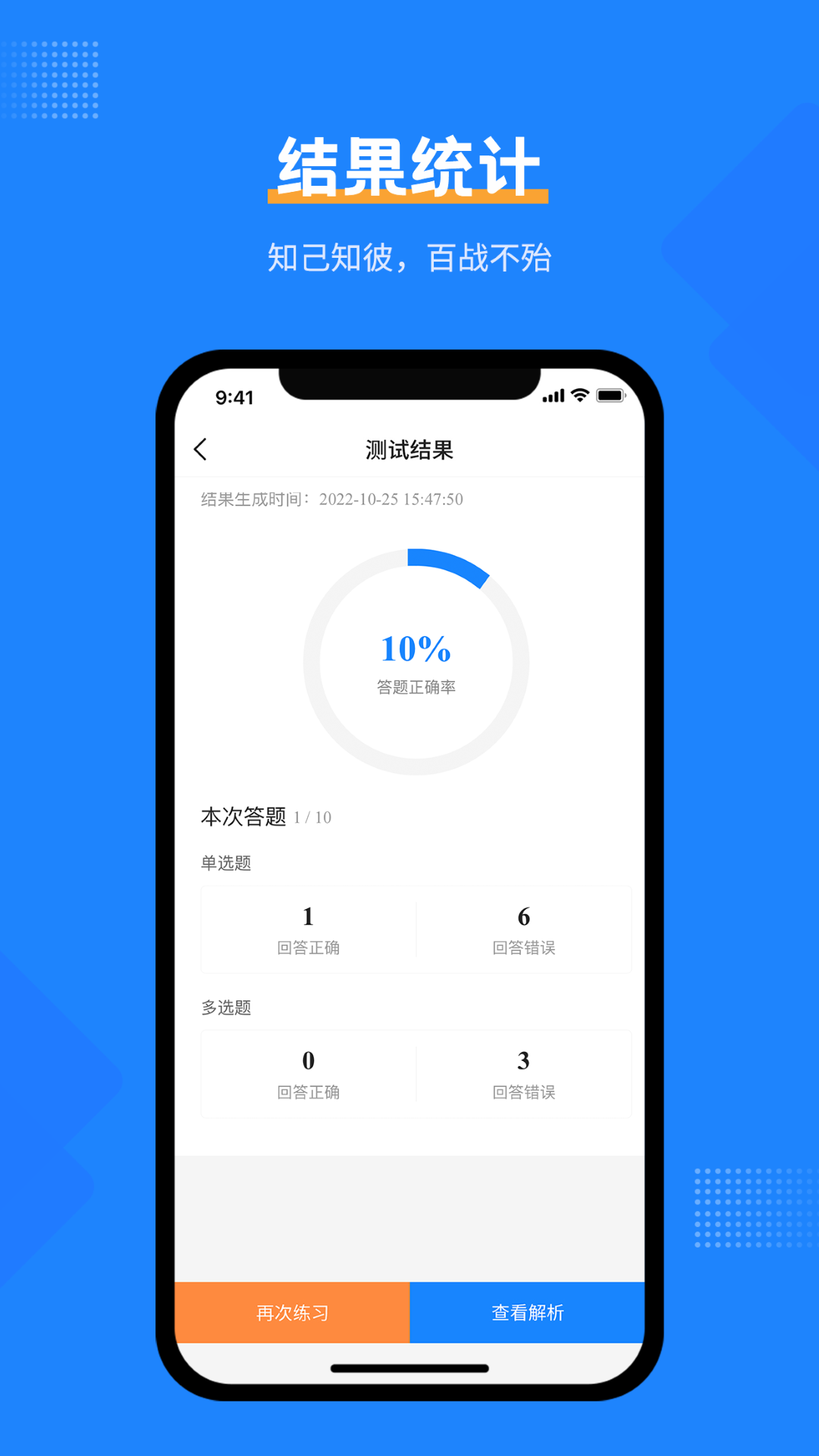 一造考试宝典-01