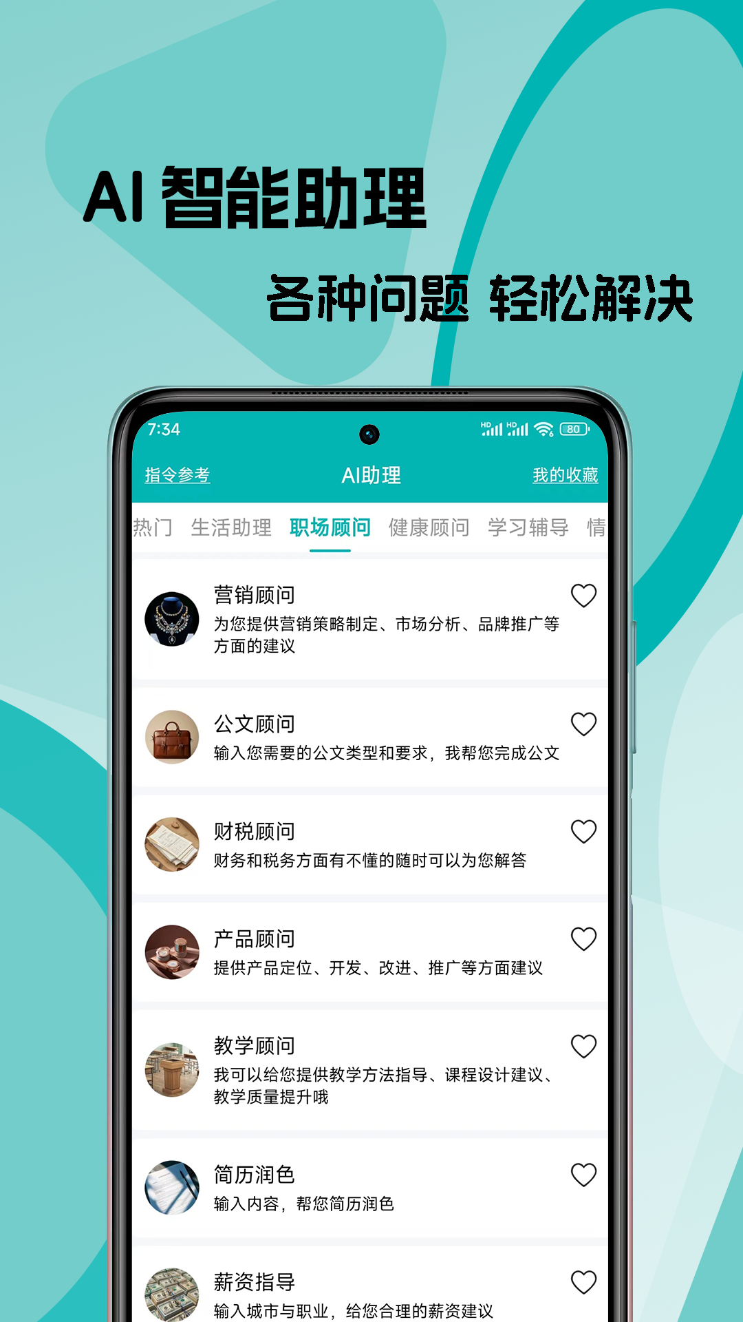 文案生成大师-01